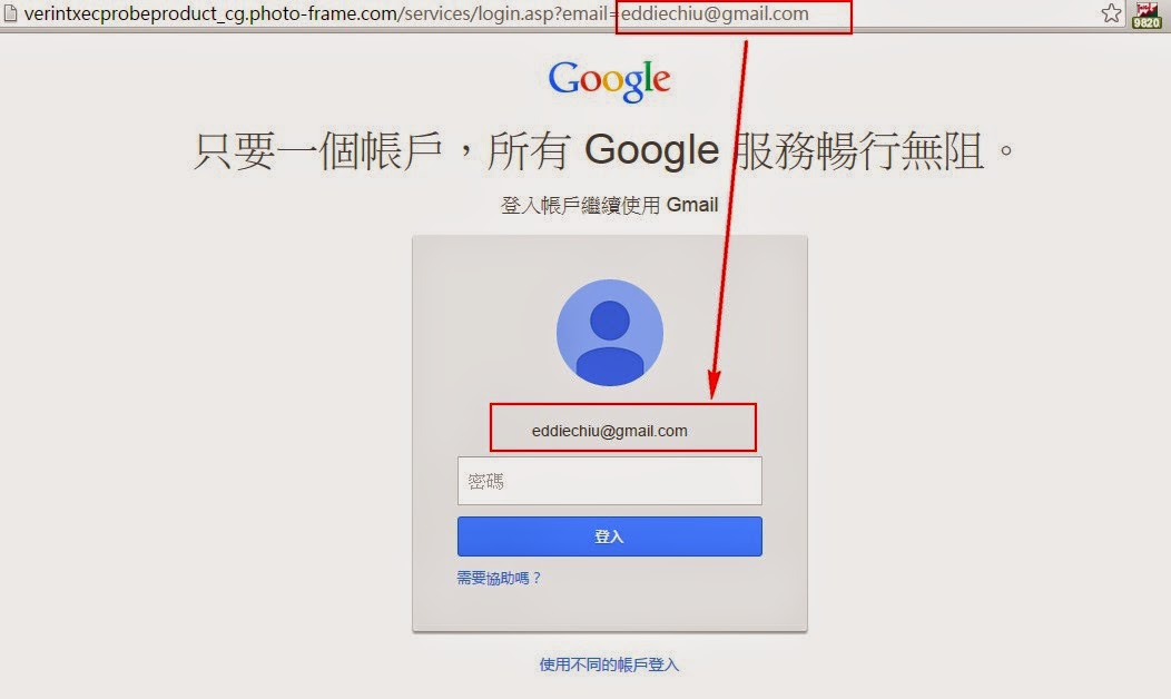 台灣NGO工作者最近收到了偽冒Google的安全通知釣魚郵件