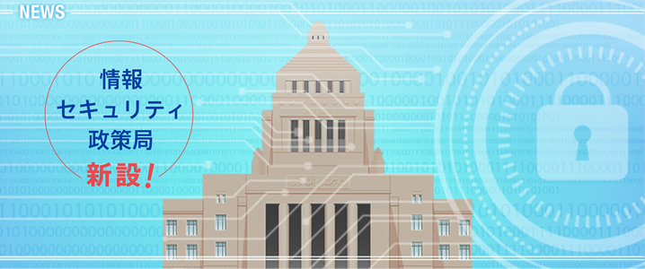 日本總務省預於明年春天建立網路攻擊對策專責機關