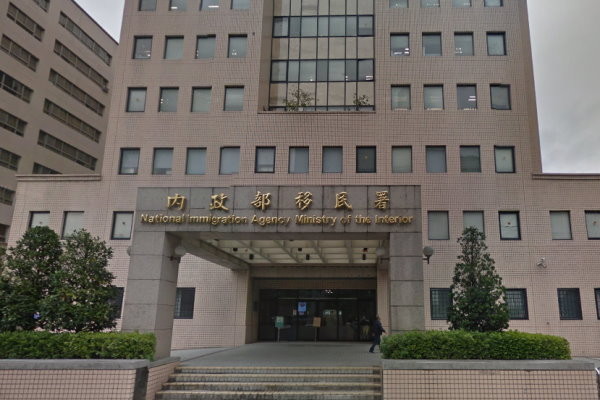 資安宣導：接獲通知有偽冒內政部移民署網站