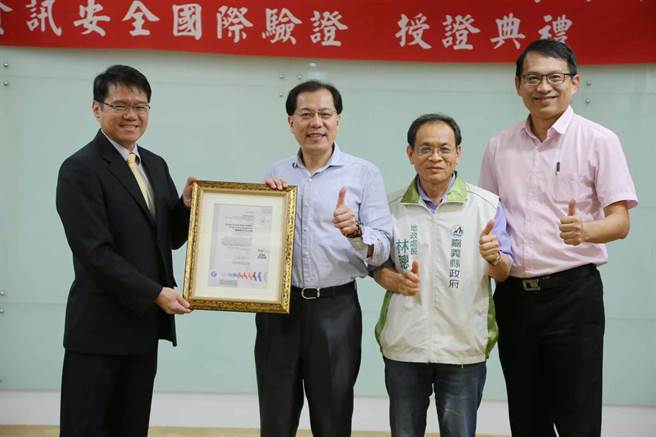 嘉縣地政處取得國際資安雙驗證，提升防駭等級