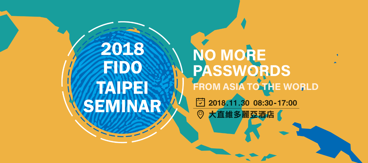 2018 FIDO Taipei Seminar - No More Passwords