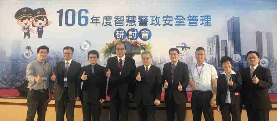 警政署第一次警政資安研討會，找來全臺警局高階主管了解未來網路犯罪新趨勢