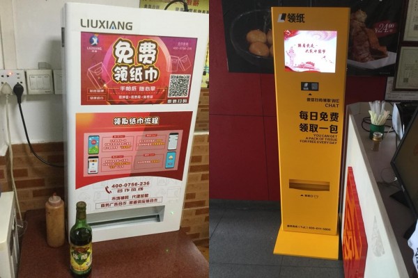 「掃碼換面紙」機台與活動暗藏資安風險