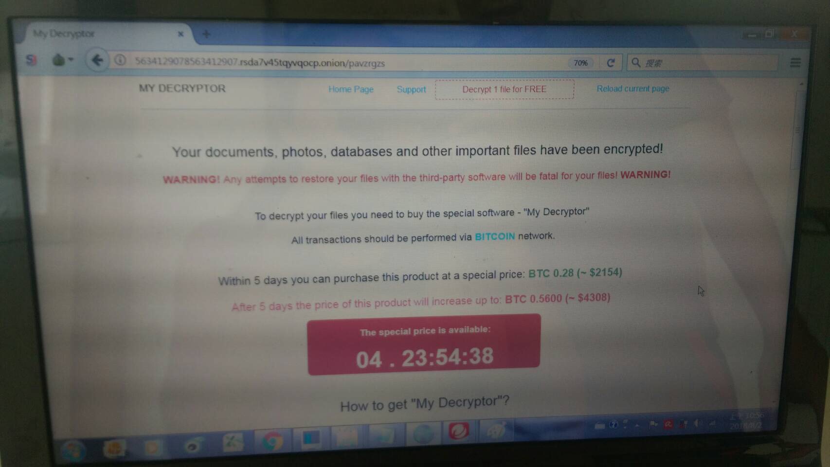 Magniber勒索軟體變種，目標鎖定臺灣等多個亞洲國家