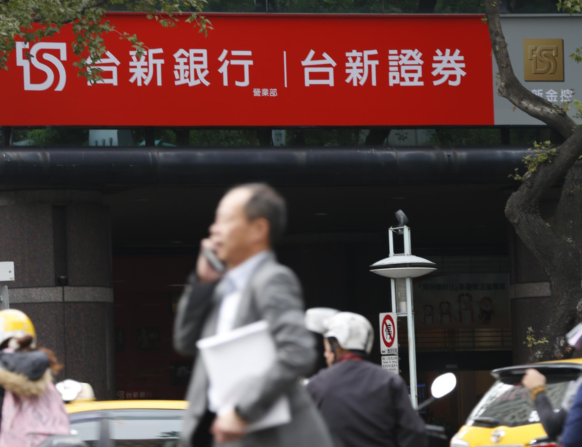 台新證遭DDoS攻擊 下單系統一度暫停