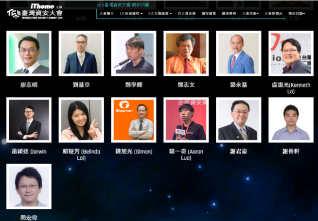 TWCERT CC Participates in the ITHOME 2017 Taiwan Cyber Security Summit to Share“TWCERT CC 2.0：From Cyber Security Incident Notification to Cyber Intelligence Collaborative Defense”