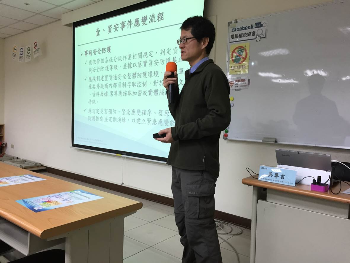 TWCERT CC Gives a Lecture on“Entrepreneurial Cybersecurity Collaborative Defense- Incident Report and Intelligence Sharing” in the Monthly Meeting of Computer Audit Association in Taipei