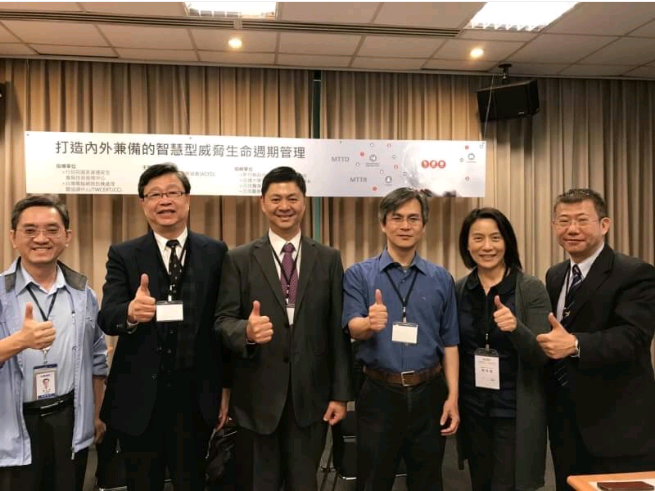 TWCERT CC Participates in the Seminar“To Formulate a Comprehensive and Holistic Smart Technology Lifecycle Management”