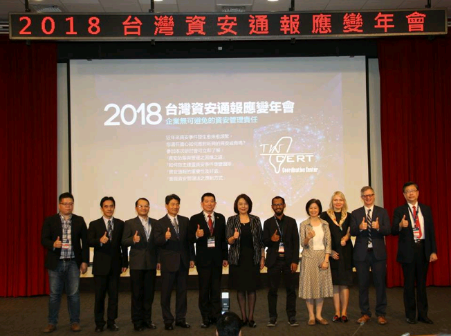 TWCERT CC Holds the 2018 Conference of Taiwan Cyber Security Notification and Response