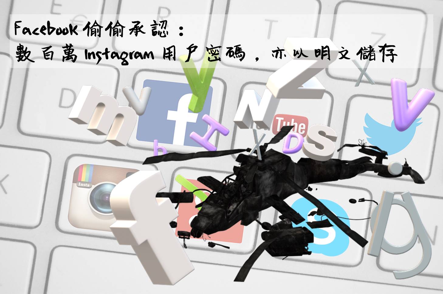 Facebook 偷偷承認：數百萬 Instagram 用戶密碼，亦以明文儲存