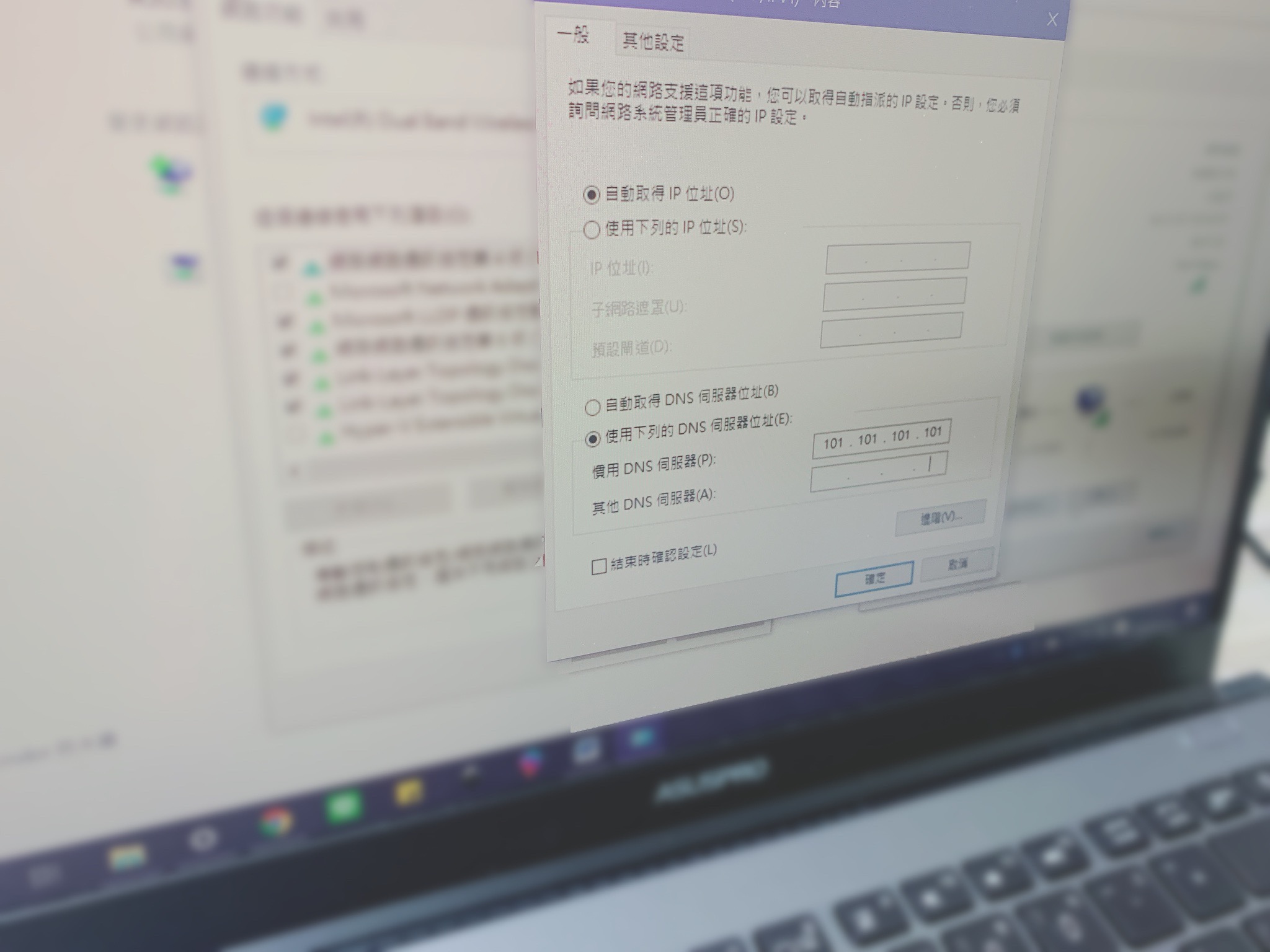 台灣公共DNS Quad101 遭BGP劫持，僅三分半鐘未造成太大影響