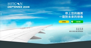 HITCON DEFENSE 帶上您的機票 一窺對未來的想像 11/13臺北文創大樓 準時起航