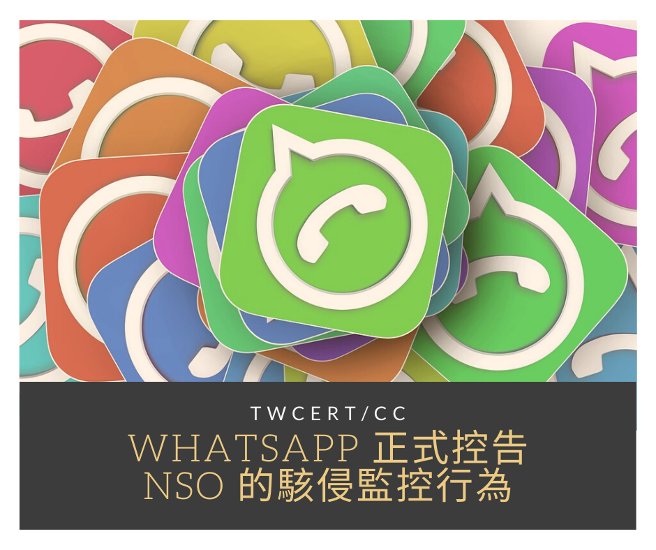 TWCERT/CC WhatsApp 正式控告 NSO 的駭侵監控行為