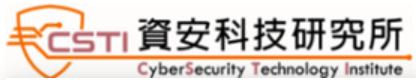 CSTI資安科技研究所CyberSecurity Technology Institute
