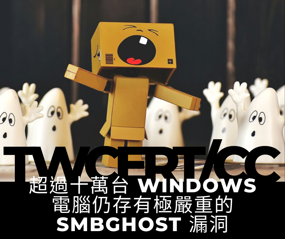 TWCERTCC_超過十萬台 Windows 電腦仍存有極嚴重的 SMBGhost 漏洞