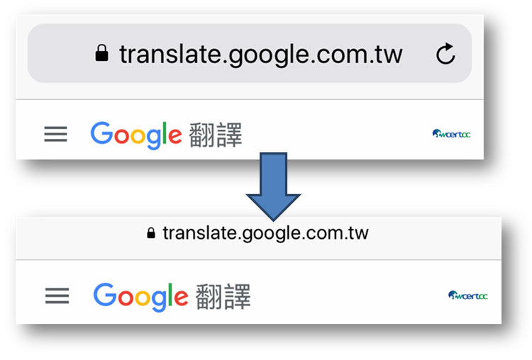 Google翻譯 translate.google.com.tw