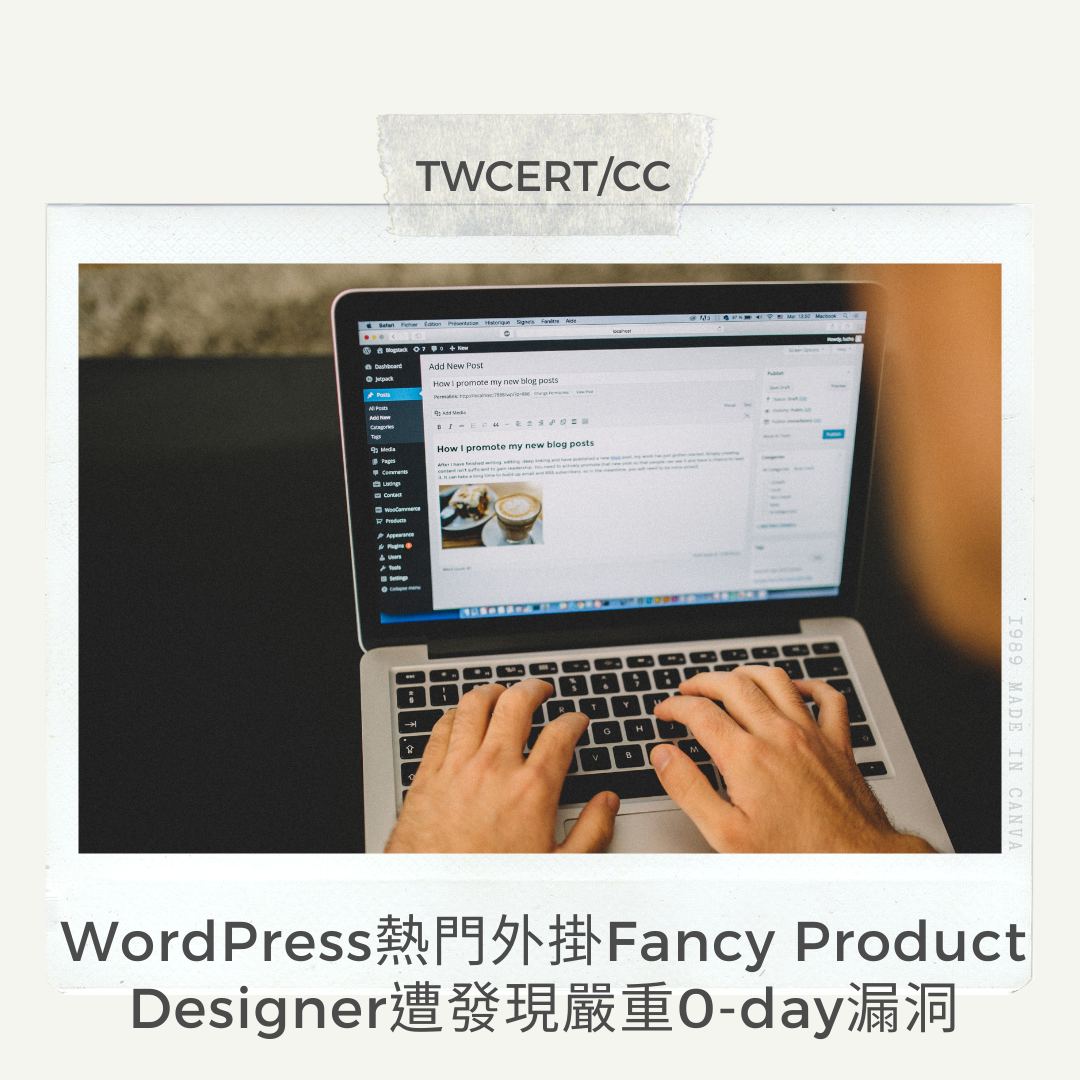 WordPress 熱門外掛 Fancy Product Designer 遭發現嚴重 0-day 漏洞 TWCERT/CC