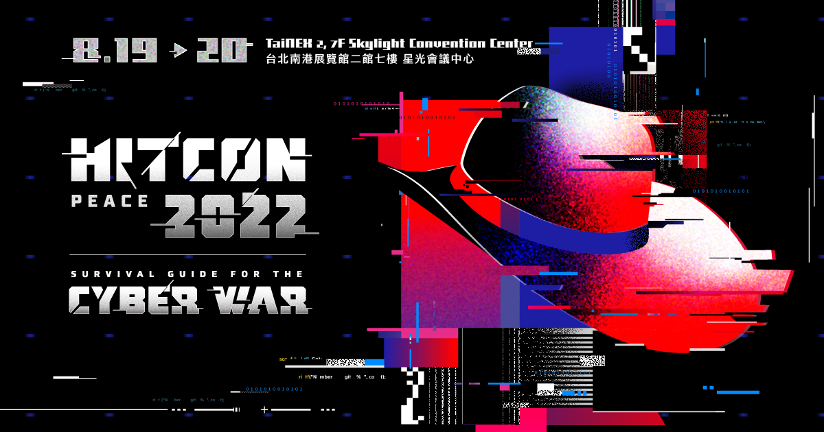 HITCON PEACE 2022 SURVIVAL GUIDE FOR THE CYBER WAR 台北南港展覽館二館七樓 星光會議中心