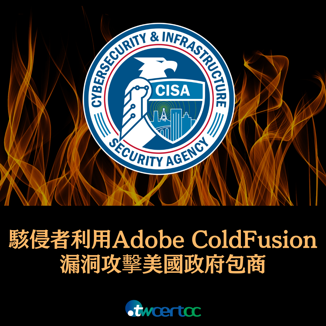 駭侵者利用_Adobe_ColdFusion_漏洞攻擊美國政府包商