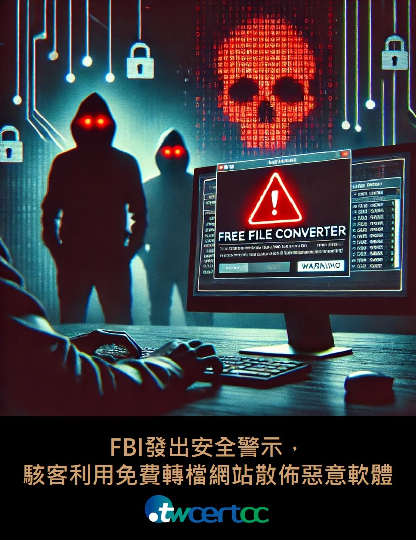 FBI發出安全警示，駭客利用免費轉檔網站散佈惡意軟體
