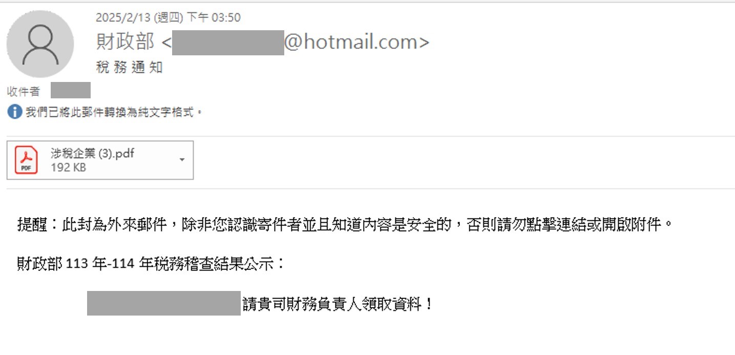 圖2_駭客偽冒財政部發送稅務事宜之釣魚郵件