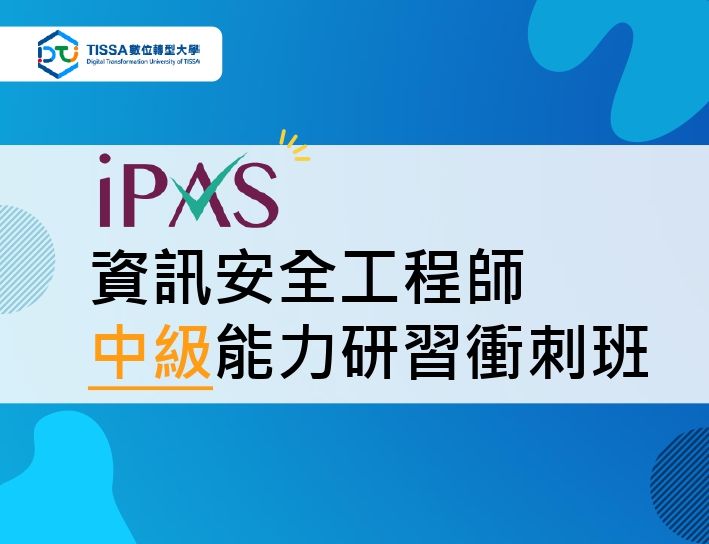 0305-首頁小圖_iPAS