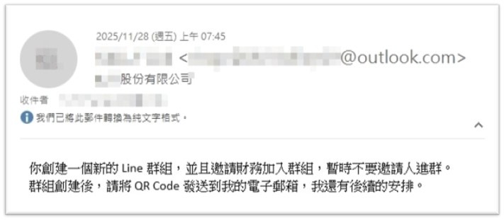 駭客偽冒公司主管要求員工提供個資之社交郵件