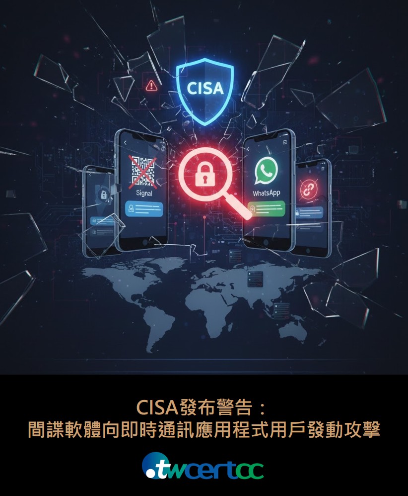 CISA發布警告：間諜軟體向即時通訊應用程式用戶發動攻擊