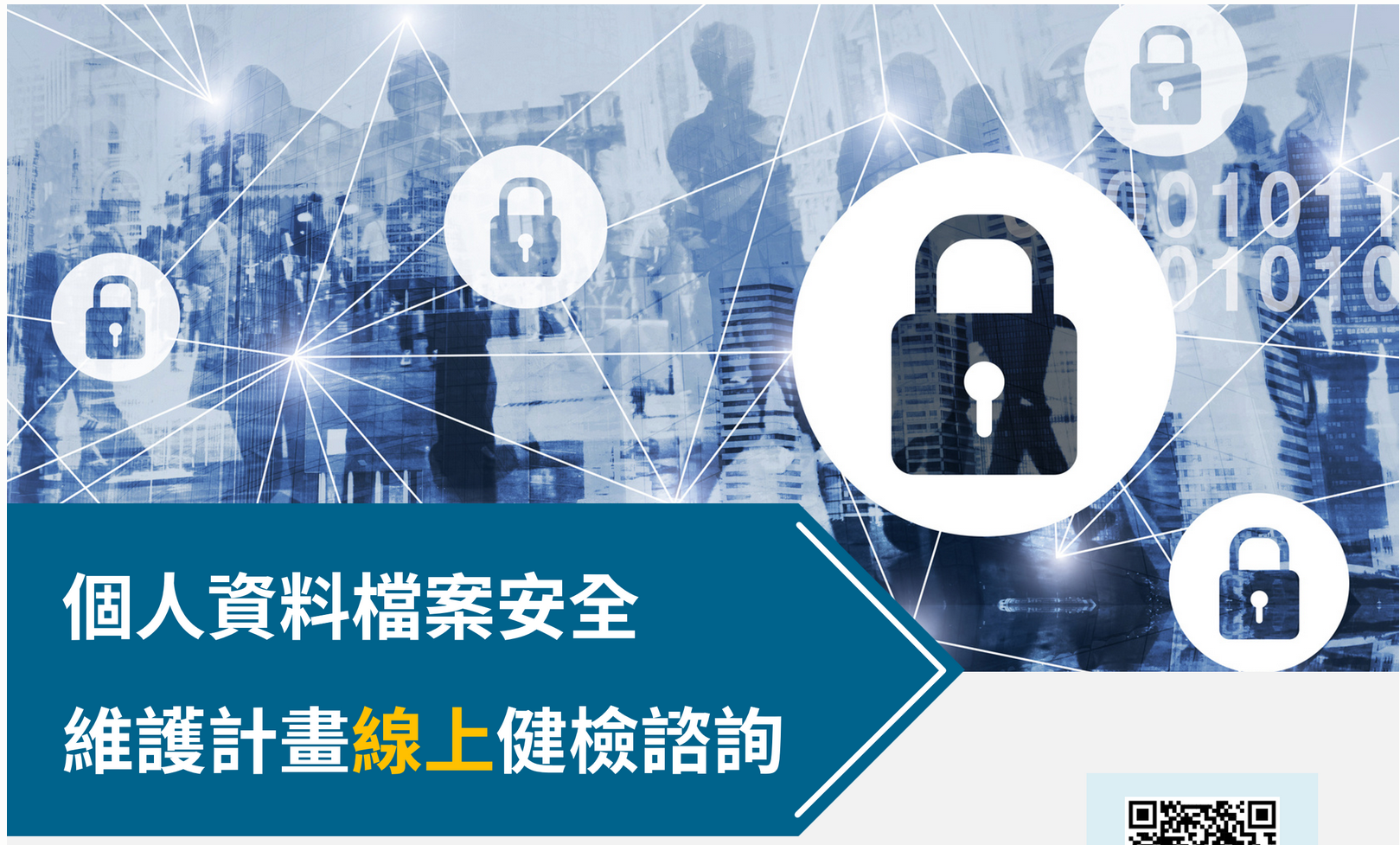 115年個人資料檔案安全維護計畫