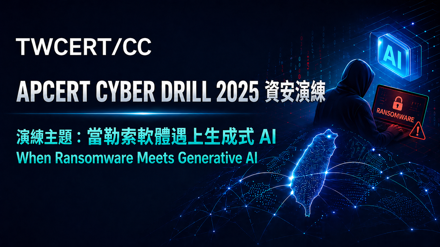 APCERT_Cyber_Drill_2025