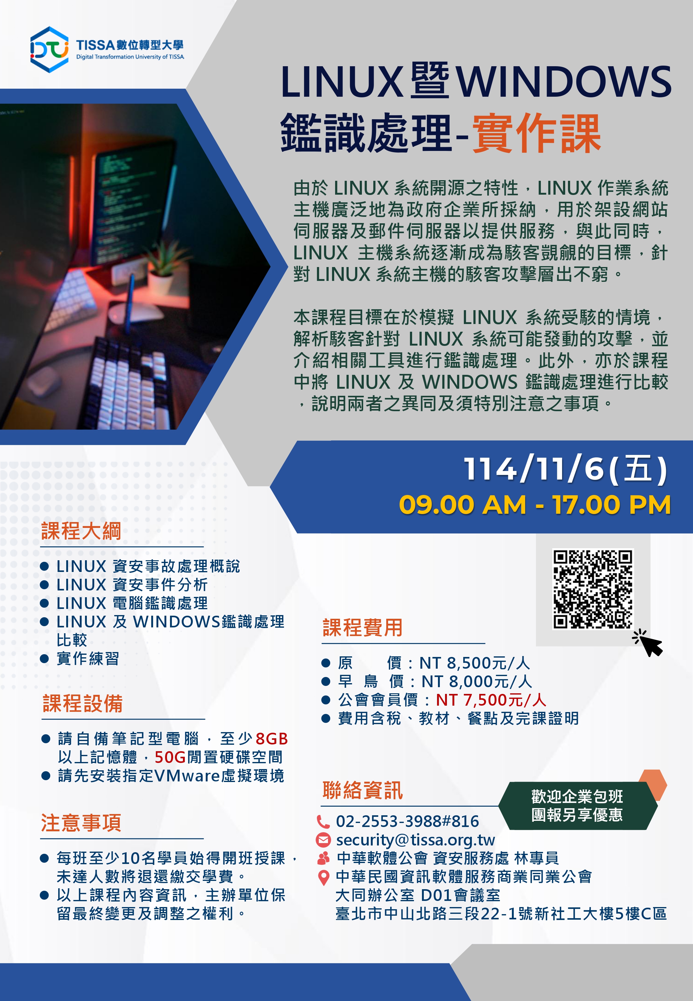 1106-課程EDM
