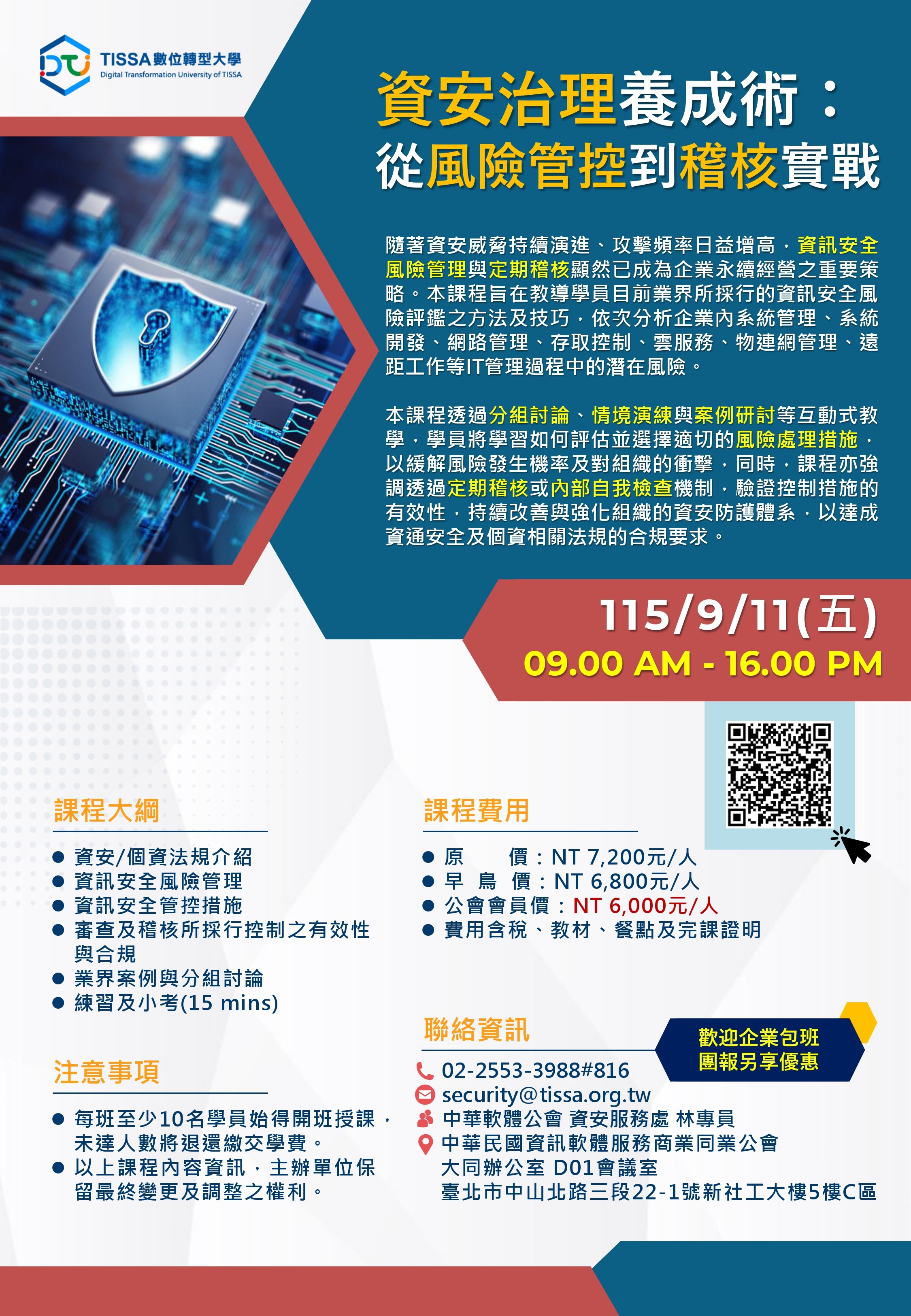 0911-課程2