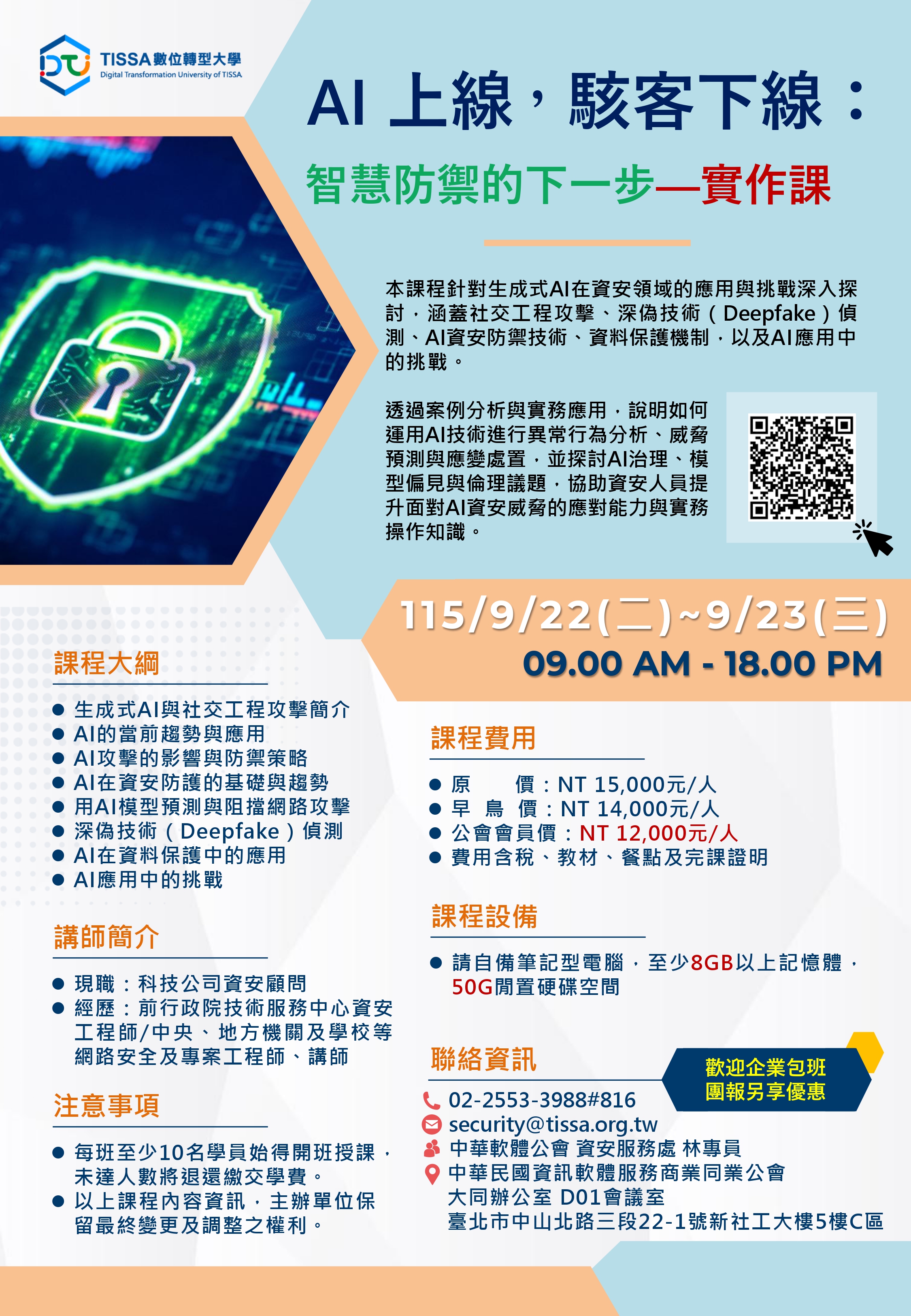 0922-課程EDM